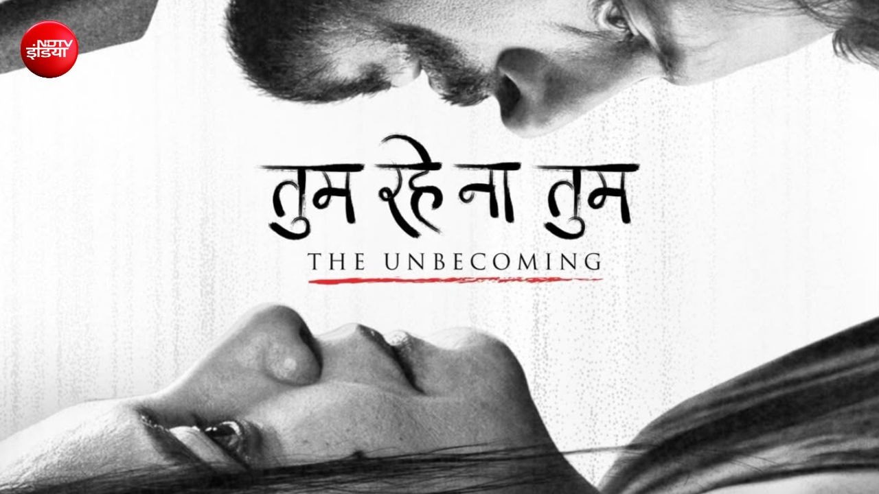 ‘तुम रहे ना तुम’ का टोरंटो फिल्म फेस्टिवल में होगा वर्ल्ड प्रीमियर, जिम्मी शेरगिल और दिव्या दत्ता आएंगे नजर