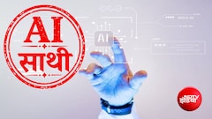 AI साथी: अलादीन का चिराग है AI, बस 'जिन्न' को सही हुक्म देना आना चाहिए