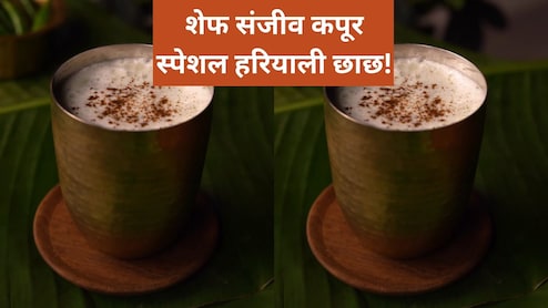व्रत में चाय-कॉफी नहीं, शेफ संजीव कपूर की इस खास ड्रिंक को करें ट्राई, पूरे दिन रहेंगे एनर्जेटिक