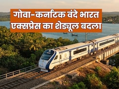 मडगांव-मंगलुरु वंदे भारत एक्सप्रेस का बेंगलुरु तक विस्तार, गोवा से चलकर हासन, उडुपी, कारवार होते हुए गुजरेगी