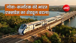 मडगांव-मंगलुरु वंदे भारत एक्सप्रेस का बेंगलुरु तक विस्तार, गोवा से चलकर हासन, उडुपी, कारवार होते हुए गुजरेगी