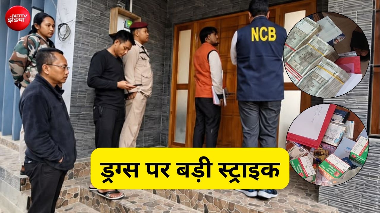 ड्रग्स तस्करी के इंटरनेशनल नेटवर्क पर NCB का बड़ा एक्शन, 100 करोड़ के हवाला का खुलासा, 1424 खाते फ्रीज