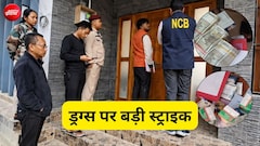 ड्रग्स तस्करी के इंटरनेशनल नेटवर्क पर NCB का बड़ा एक्शन, 100 करोड़ के हवाला का खुलासा, 1424 खाते फ्रीज