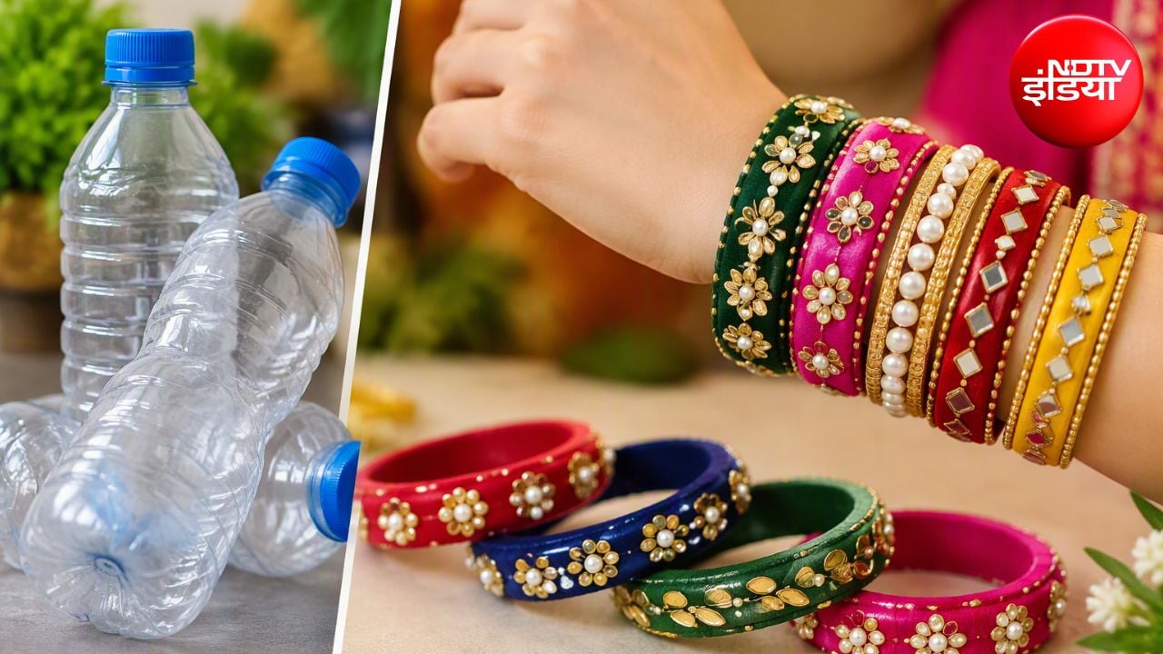 DIY Bangles: कचरे में न फेंकिए प्लास्टिक की बोतलें, घर पर ऐसे बना लें सूंदर सी चूड़ियां, बिना खर्च के बढ़ जाएगी हाथों की खूबसूरती