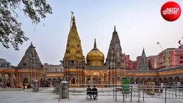 काशी विश्वनाथ मंदिर के शिखर से सोना गायब होने का आरोप, प्रशासन बोला- ऐसा कुछ नहीं हुआ है