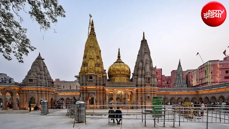 काशी विश्वनाथ मंदिर के शिखर से सोना गायब होने का आरोप, प्रशासन बोला- ऐसा कुछ नहीं हुआ है