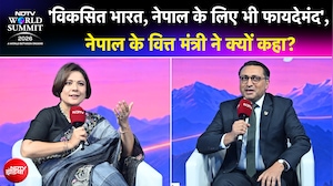 NDTV World Summit 2026 | 'भारत की तरक्की से नेपाल को भी फायदा', नेपाल के वित्त मंत्री ने क्यों कहा?