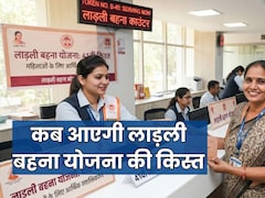 दुर्गा पूजा से पहले लाड़ली बहना योजना की 41वीं किस्त? जरूरी काम करने के बाद ही मिलेंगे 1500 रुपये