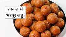 रोज़ 1 लड्डू खाएं, थकान-कमजोरी दूर भगाएं! बिना चीनी सिर्फ 3 चम्मच घी में बनाएं एक किलो पौष्टिक लड्डू