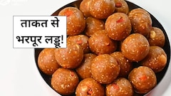 रोज़ 1 लड्डू खाएं, थकान-कमजोरी दूर भगाएं! बिना चीनी सिर्फ 3 चम्मच घी में बनाएं एक किलो पौष्टिक लड्डू