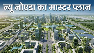 न्यू नोएडा के पहले दो चरणों में प्रति हेक्टेयर 5 करोड़ का मुआवजा, पहले फेज में 37 गांव, सर्किल 13 नहीं बनाएगी अथॉरिटी