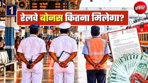 Railway Bonus: 17,951 नहीं, 46,159 रुपये मिले बोनस, रेल यूनियनों की मांग पर MP ने रेल मंत्री को लिखी चिट्ठी