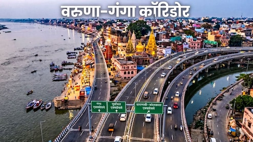 वाराणसी में 25 हजार करोड़ से बनेगा गंगा-वरुणा एलिवेटेड कॉरिडोर, 89 KM का नेटवर्क, पूर्वांचल से गंगा एक्सप्रेसवे तक मिलेगी रफ्तार