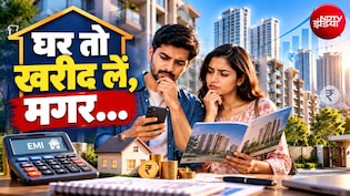 यूपी मॉडल बिल्डिंग रेगुलेशन: नोएडा और ग्रेटर नोएडा में घर खरीदने वालों के लिए क्या बदलेगा?
