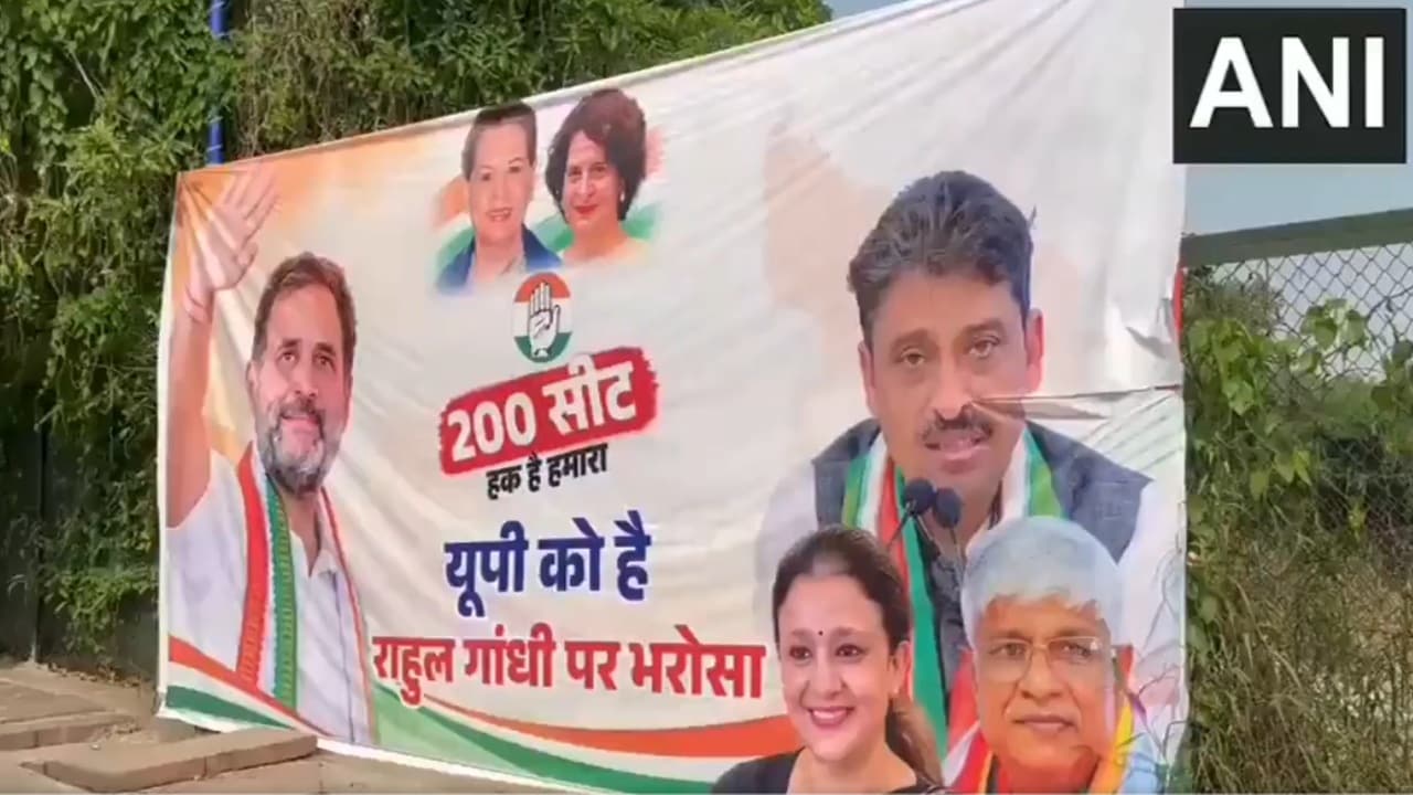 'सरकार आने पर हिसाब होगा', कांग्रेस की 200 सीटों वाली मांग के पोस्टर पर अखिलेश यादव को दिखी भाजपा की साजिश