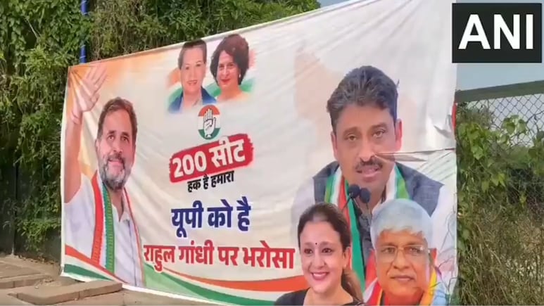 'सरकार आने पर हिसाब होगा', कांग्रेस की 200 सीटों वाली मांग के पोस्टर पर अखिलेश यादव को दिखी भाजपा की साजिश