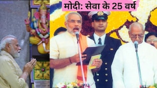मां की वो 25 साल पहले दी गई सीख पीएम नरेंद्र मोदी आज तक नहीं भूले, 7 अक्टूबर 2001 को बने थे गुजरात के सीएम