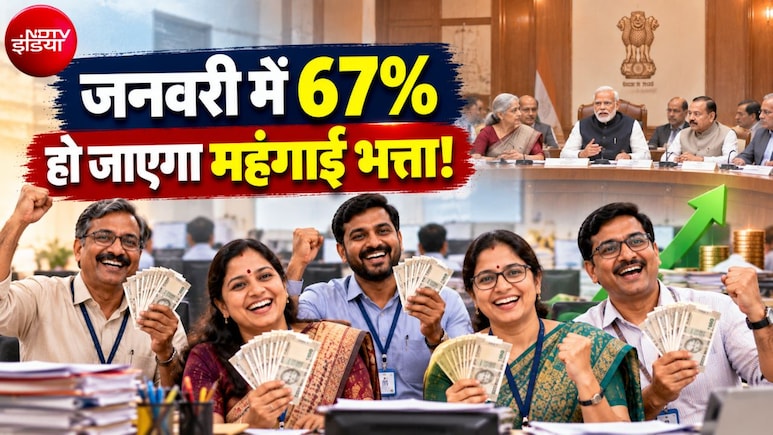 DA Hike in 2027: जनवरी में 67% हो सकता है महंगाई भत्ता, केंद्रीय कर्मचारियों की सैलरी कितनी बढ़ जाएगी, पूरा हिसाब यहां