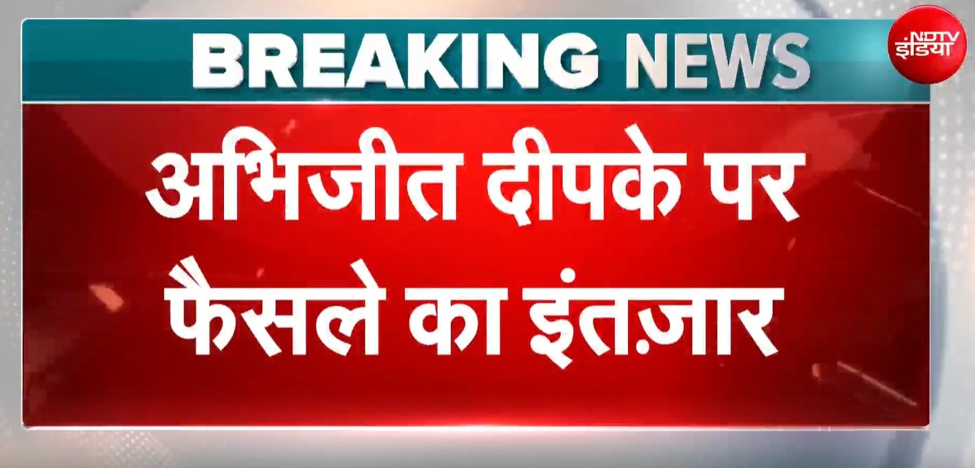 CJP नेता अभिजित दीपके की कोर्ट में पेशी, फैसले का इंतजार