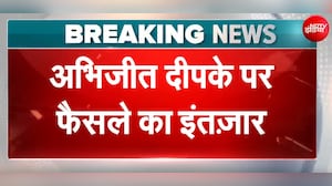 CJP नेता अभिजित दीपके की कोर्ट में पेशी, फैसले का इंतजार
