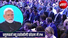 GDP ग्रोथ, रिफॉर्म्स और रेटिंग... ग्लोबल निवेशकों को PM मोदी क्&zwj;या संदेश दे गए?