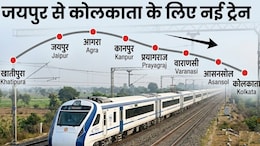 जयपुर से कोलकाता के लिए चलेगी नई वीकली स्पेशल ट्रेन! आगरा, कानपुर, प्रयागराज और गया भी जाएगी; देखें पूरा शेड्यूल और टाइमटेबल