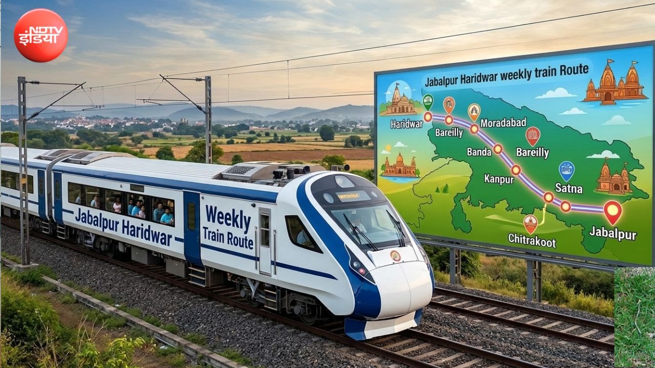 जबलपुर से हरिद्वार के लिए चलेगी सीधी ट्रेन! सतना, चित्रकूट, कानपुर, बरेली और मुरादाबाद होते हुए पहुंचेगी तीर्थ नगरी