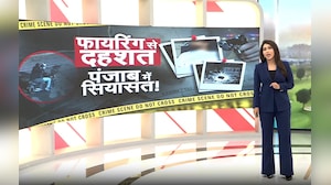 पंजाब में AAP सरपंच के भाई की फायरिंग में मौत, अज्ञात युवकों ने बरसाईं गोलियां