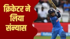 73 वनडे और 35 T20I खेलने वाली टॉप ऑर्डर की बल्लेबाज ने लिया संन्यास, आखिरी बार ऑस्ट्रेलिया के खिलाफ खेला मैच