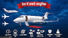 234 करोड़ के 'उड़ते महल' में उड़ेंगे CM मोहन यादव ! 882 KM की रफ्तार और 6300 KM है रेंज, जानें खूबियां
