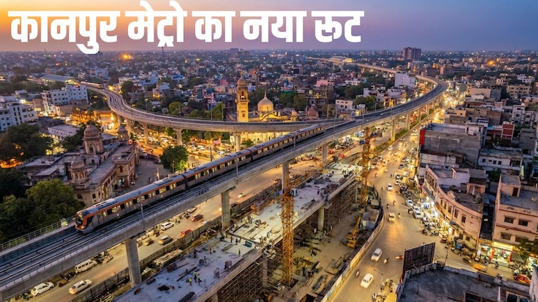 कानपुर मेट्रो विस्तार: झकरकटी-किदवईनगर से नौबस्ता तक 8KM में 7 स्टेशन तैयार, दिवाली से कानपुर सेंट्रल से IIT कल्याणपुर तक कनेक्टिविटी