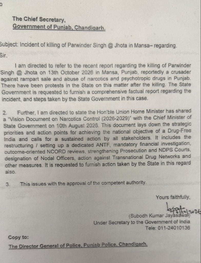 केंद्र सरकार ने दिया नोटिस केंद्र सरकार ने दिया नोटिस