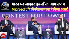 NDTV World Summit 2026 | भारत पर साइबर अटैक का खतरा कितना बड़ा? Microsoft के निकोलस बट्स ने बताया