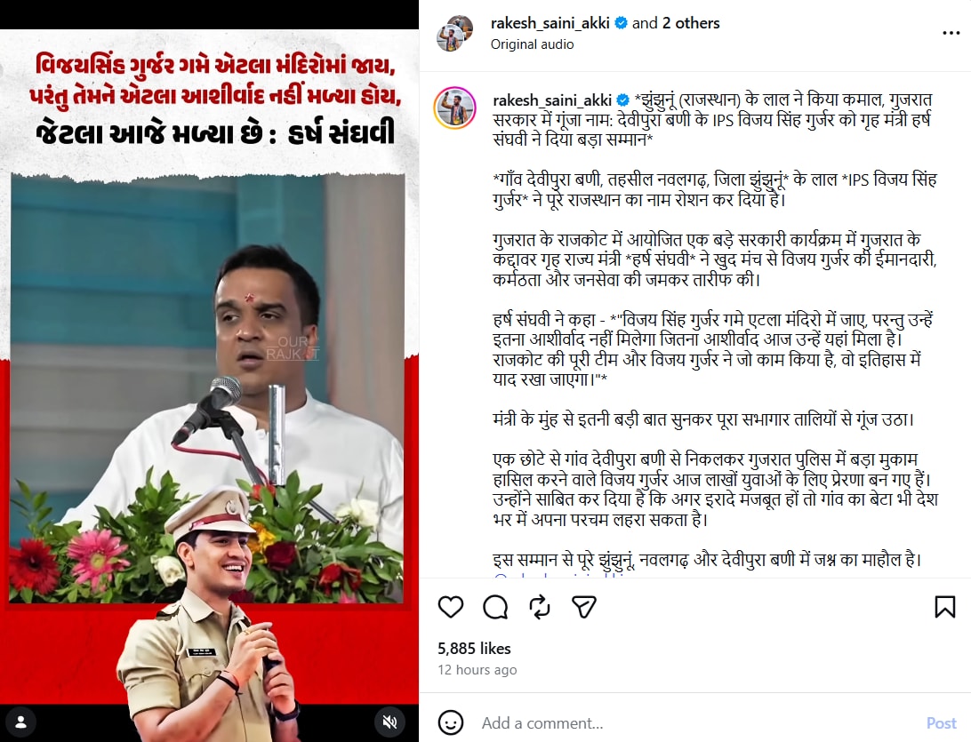 ips vijay singh gurjar