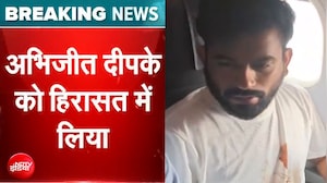 दिल्ली पुलिस ने फ्लाइट के अंदर से अभिजीत दीपके और रांका को हिरासत में लिया