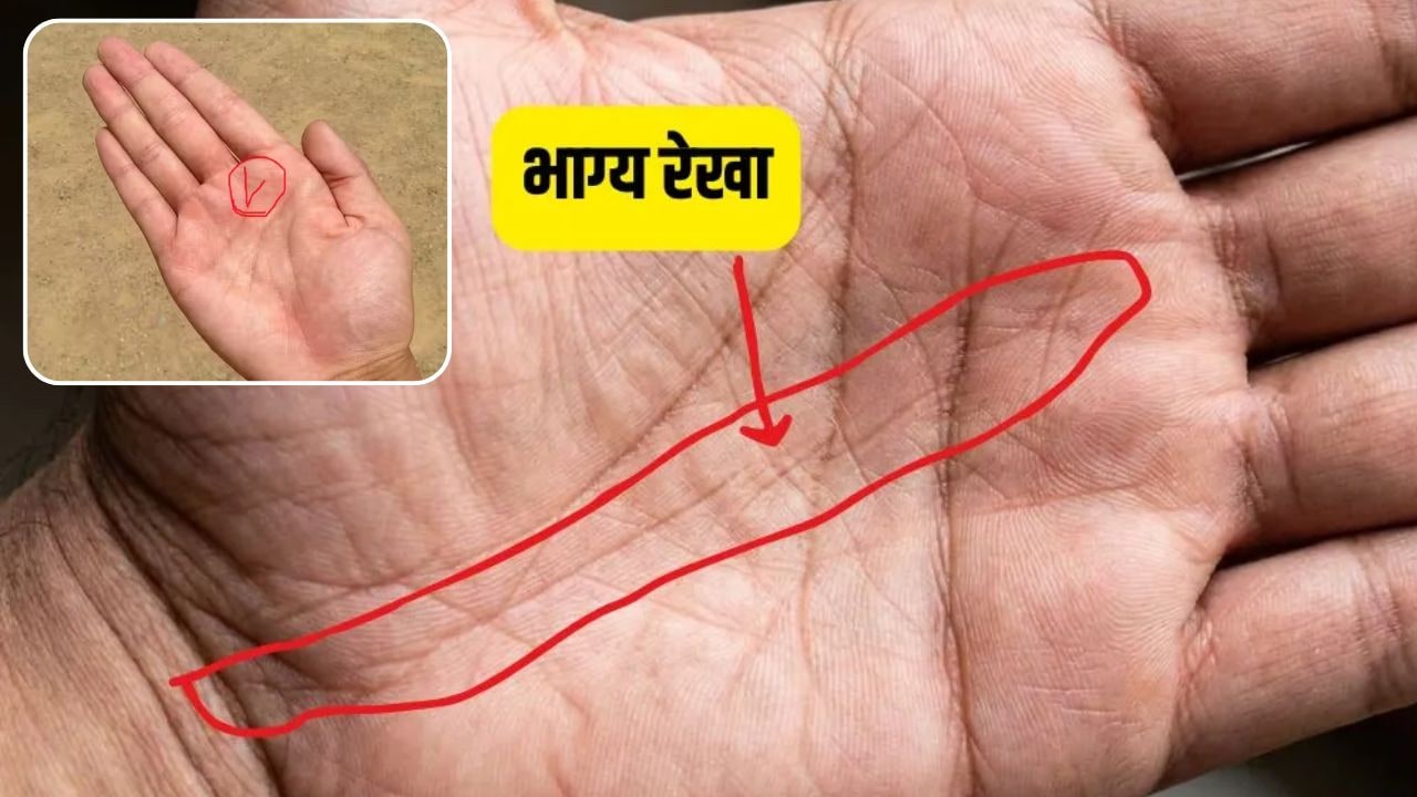 सबसे भाग्यशाली हस्त रेखा कौन सी है? जानें हाथ में कौन सी रेखा अच्छी होती है