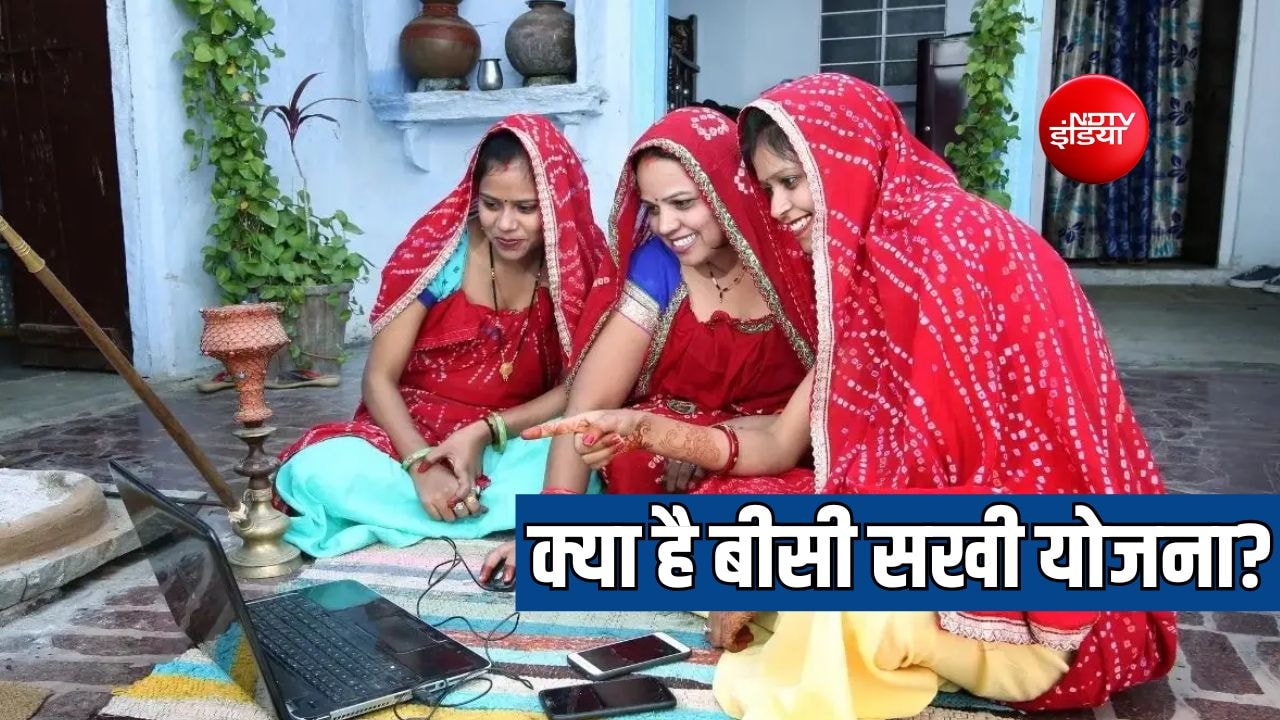 स्मार्टफोन चलाने वाली महिलाओं के लिए है बीसी सखी योजना, हर महीने मिलते हैं 4000 रुपये, जानें कैसे करें आवेदन