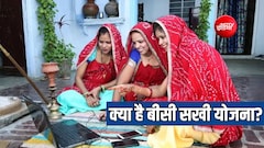 स्मार्टफोन चलाने वाली महिलाओं के लिए है बीसी सखी योजना, हर महीने मिलते हैं 4000 रुपये, जानें कैसे करें आवेदन