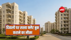 दिवाली पर लखनऊ में सस्ता फ्लैट खरीदने का मौका, देनें होंगे केवल साढ़े 7 लाख, मिलेगी ढाई लाख की सब्सिडी