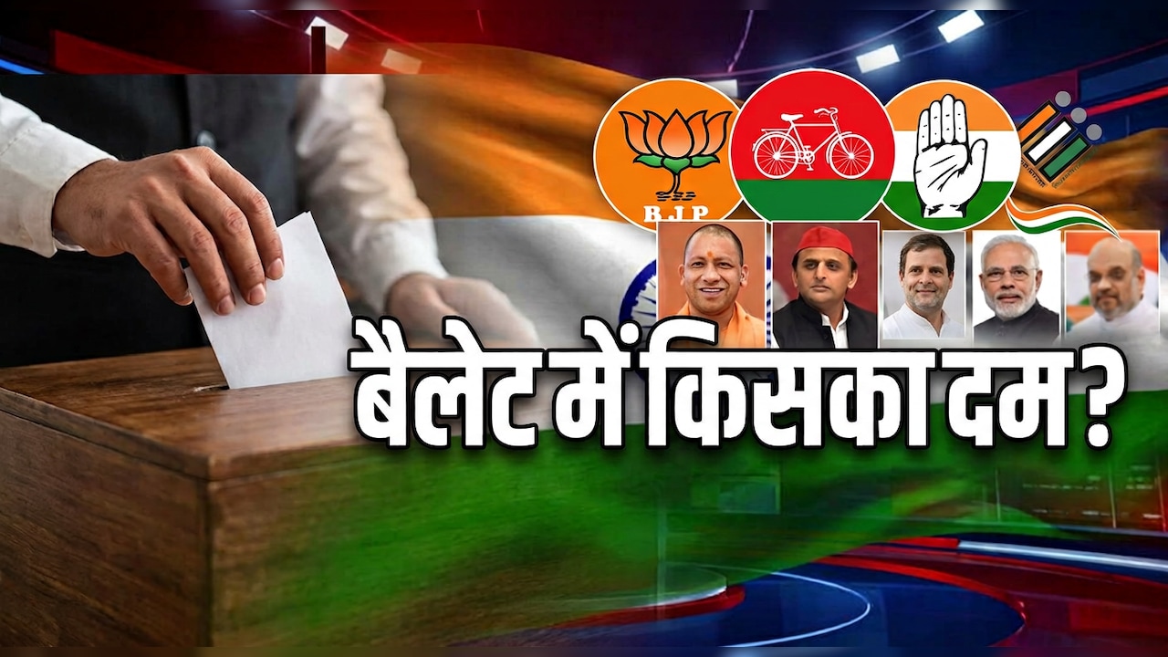 बैलेट पेपर वाले MLC चुनावों में भी BJP-NDA का दबदबा, यूपी से कर्नाटक तक विपक्ष को मिली मिली-जुली सफलता