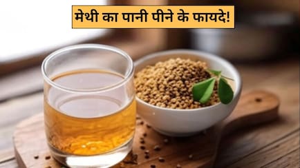 खाली पेट मेथी का पानी पीने से कौन सी बीमारी दूर होती है?