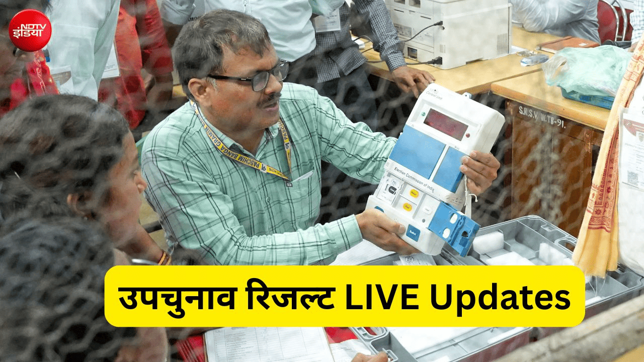 5 विधानसभा और 1 लोकसभा सीट उपचुनाव में बीजेपी का जलवा, टीवीके ने तमिलनाडु की दोनों सीटें जीतीं