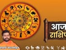 मेष, वृषभ और सिंह राशि वालों के लिए कैसा रहेगा शनिवार? जानें शुभ रंग, भाग्य अंक और दिन का हाल