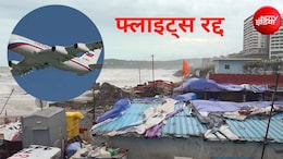 साइक्लोन 'अर्नब' की वजह से 21 फ्लाइट्स कैंसिल, एयरपोर्ट जाने से पहले एयर इंडिया-इंडिगो समेत इन उड़ानों का चेक करें स्टेटस