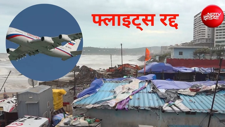 साइक्लोन 'अर्नब' की वजह से 21 फ्लाइट्स कैंसिल, एयरपोर्ट जाने से पहले एयर इंडिया-इंडिगो समेत इन उड़ानों का चेक करें स्टेटस