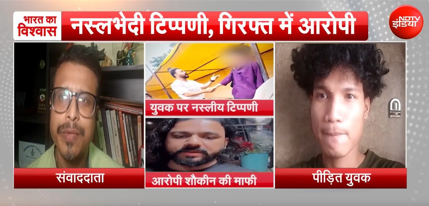 "आमिर शौकीन ने मुझसे पूछा- तुम चीन से...", त्रिपुरा के पीड़ित युवक ने NDTV को सुनाई आपबीती