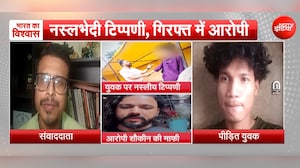 "आमिर शौकीन ने मुझसे पूछा- तुम चीन से...", त्रिपुरा के पीड़ित युवक ने NDTV को सुनाई आपबीती