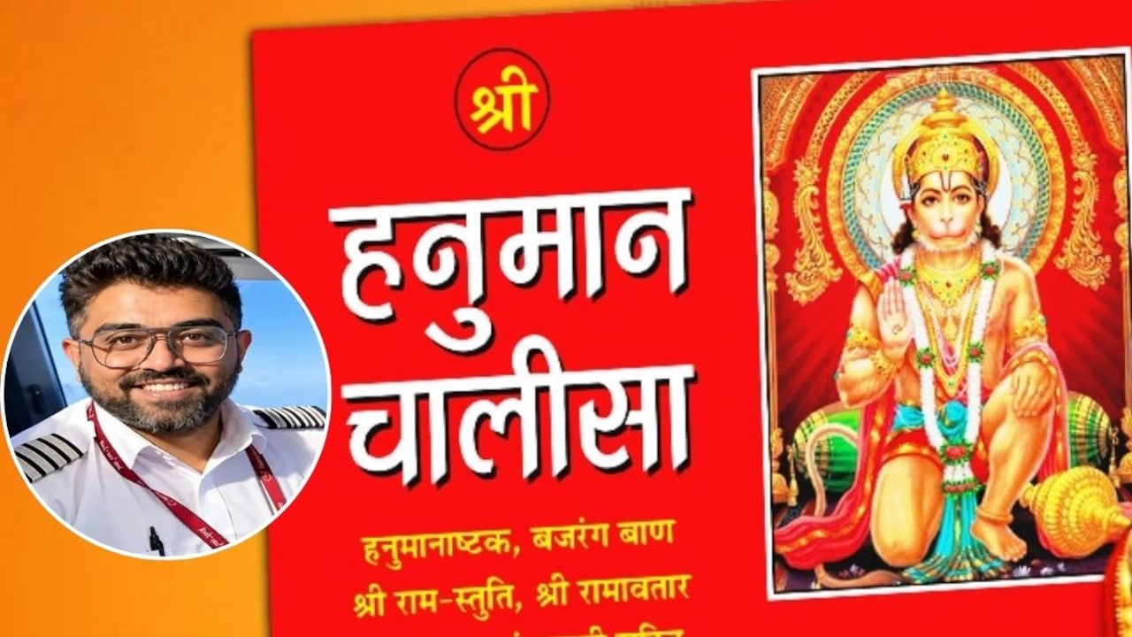 संकट में संजीवनी बने हनुमान जी, नेपाल हादसे के बाद पायलट स्मित मच्छार की बची जान, जानें संकट के समय हनुमान चालीसा कैसे बनी शक्ति