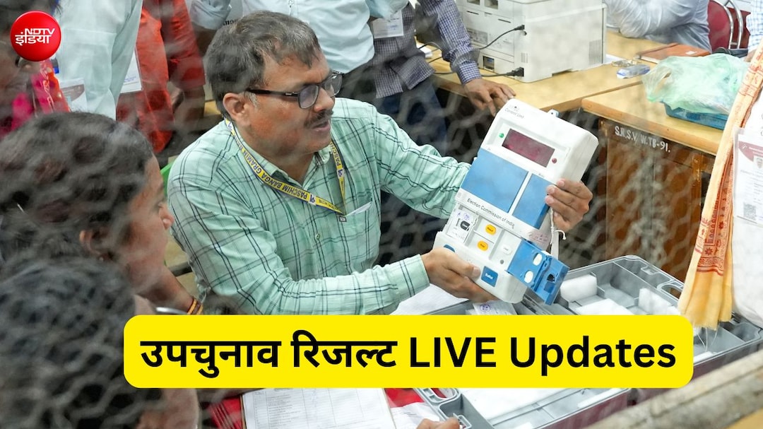ByPoll Upchunav 2026 Parinam Live Updates: नंदीग्राम, रेजीनगर सहित 5 विधानसभा और नगांव लोकसभा उपचुनाव में वोटों की गिनती शुरू, थोड़ी देर में रुझान