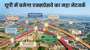 यूपी कैबिनेट ने दी 4 लिंक एक्सप्रेसवे को मंजूरी, बुंदेलखंड-पूर्वांचल, गंगा समेत 4 एक्सप्रेसवे का बनेगा महानेटवर्क